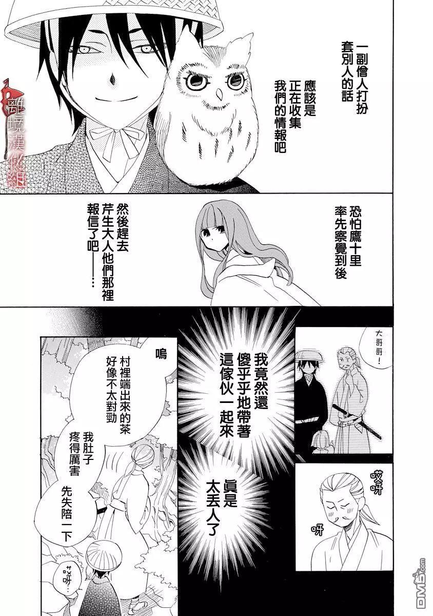 第18话16