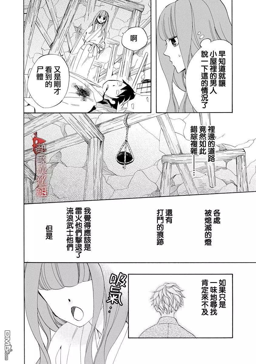 第18话21