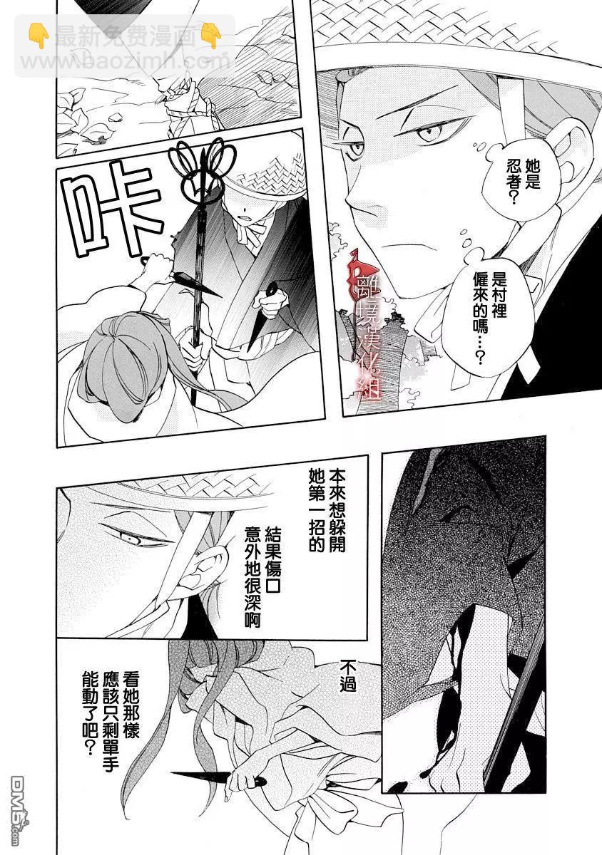 第18话3