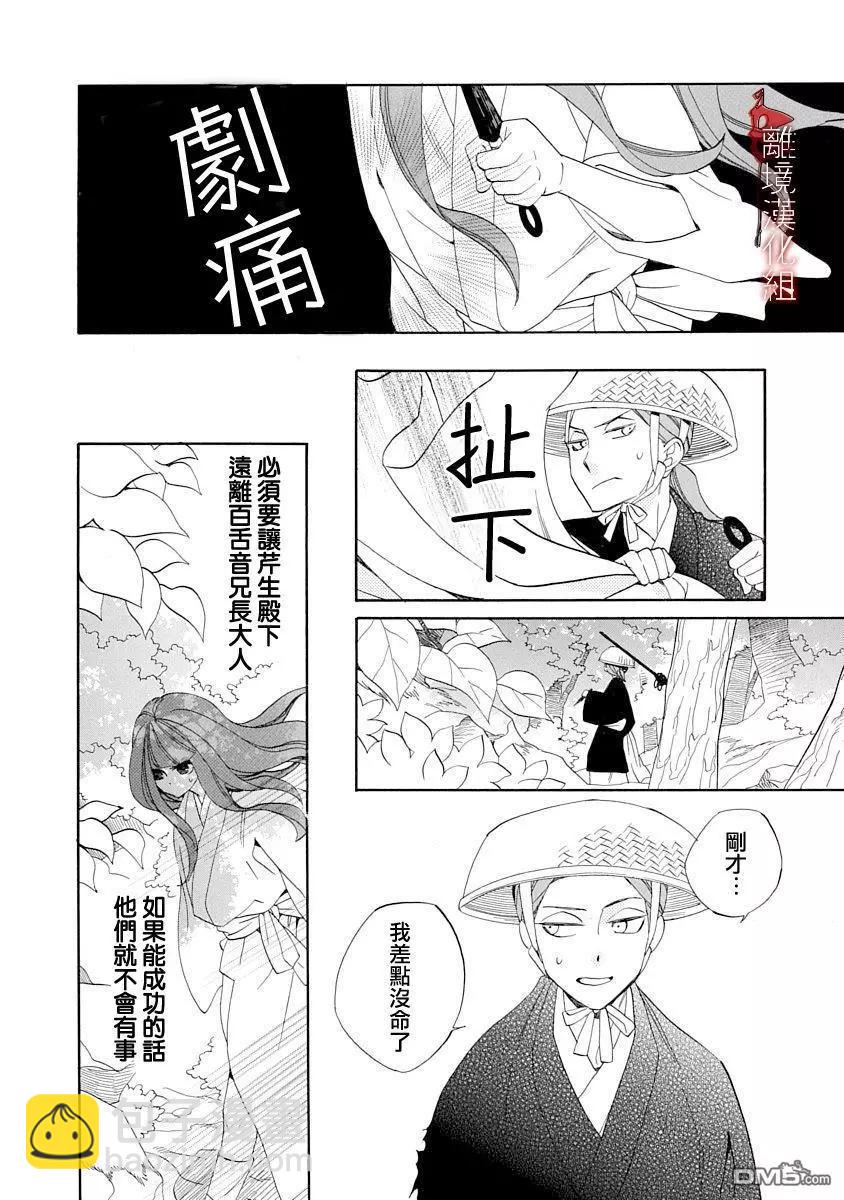 第18话7