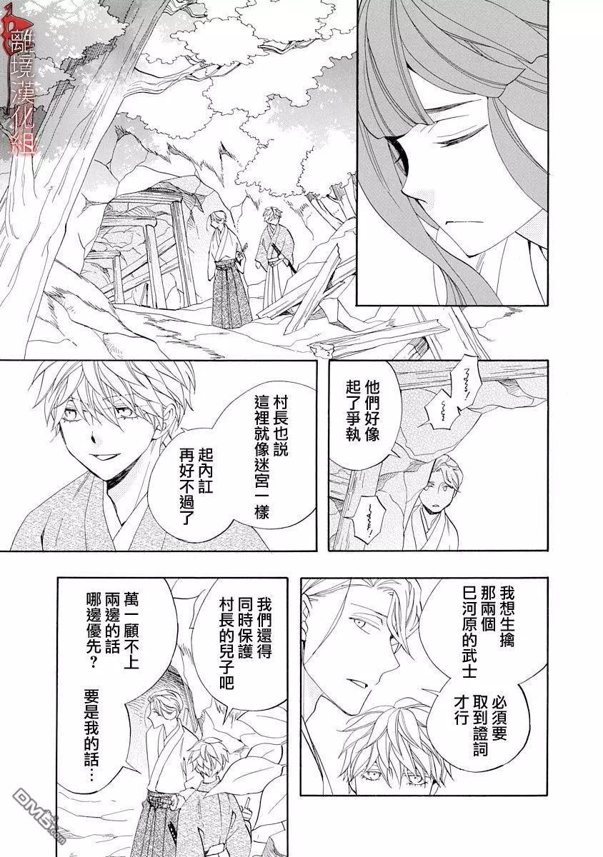 第18话8