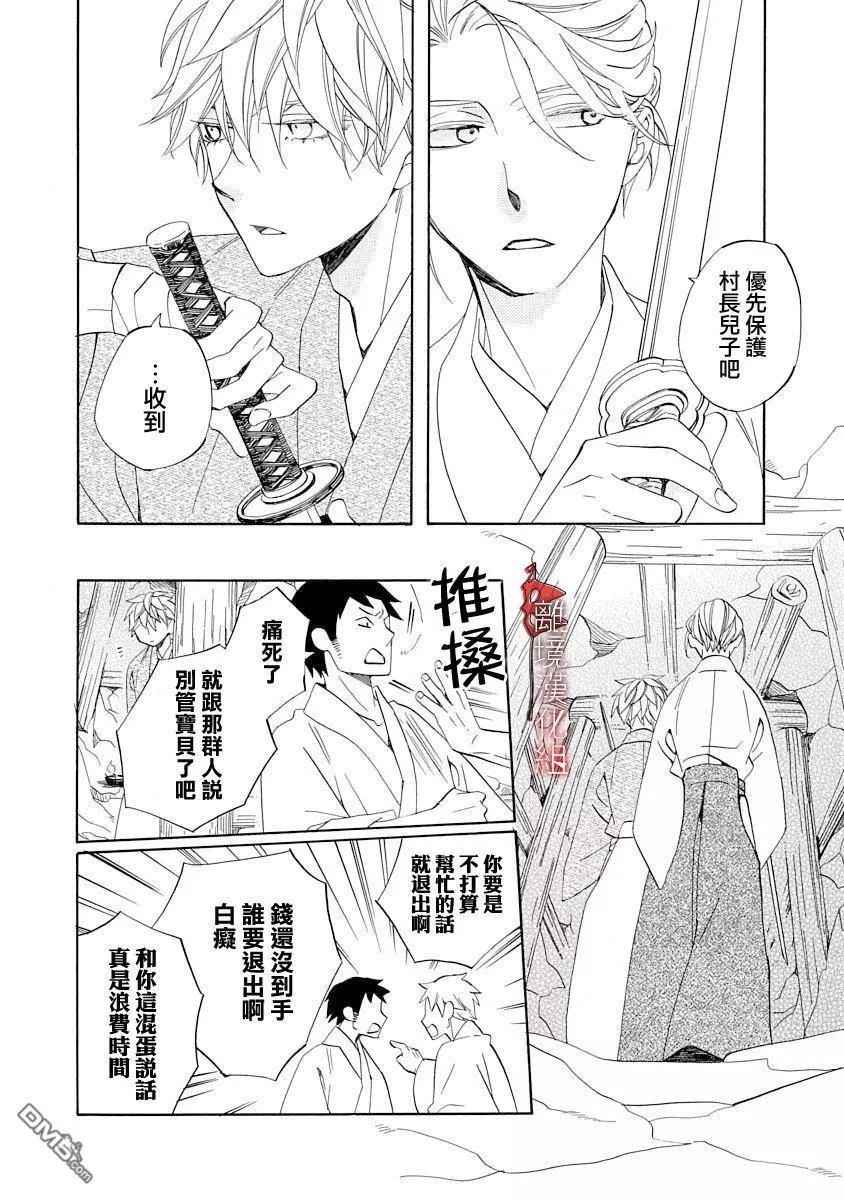 第18话9