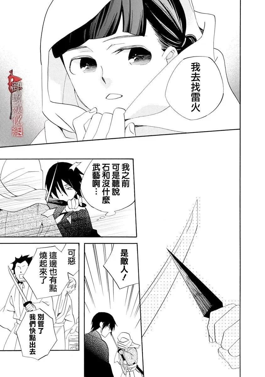 第19话12