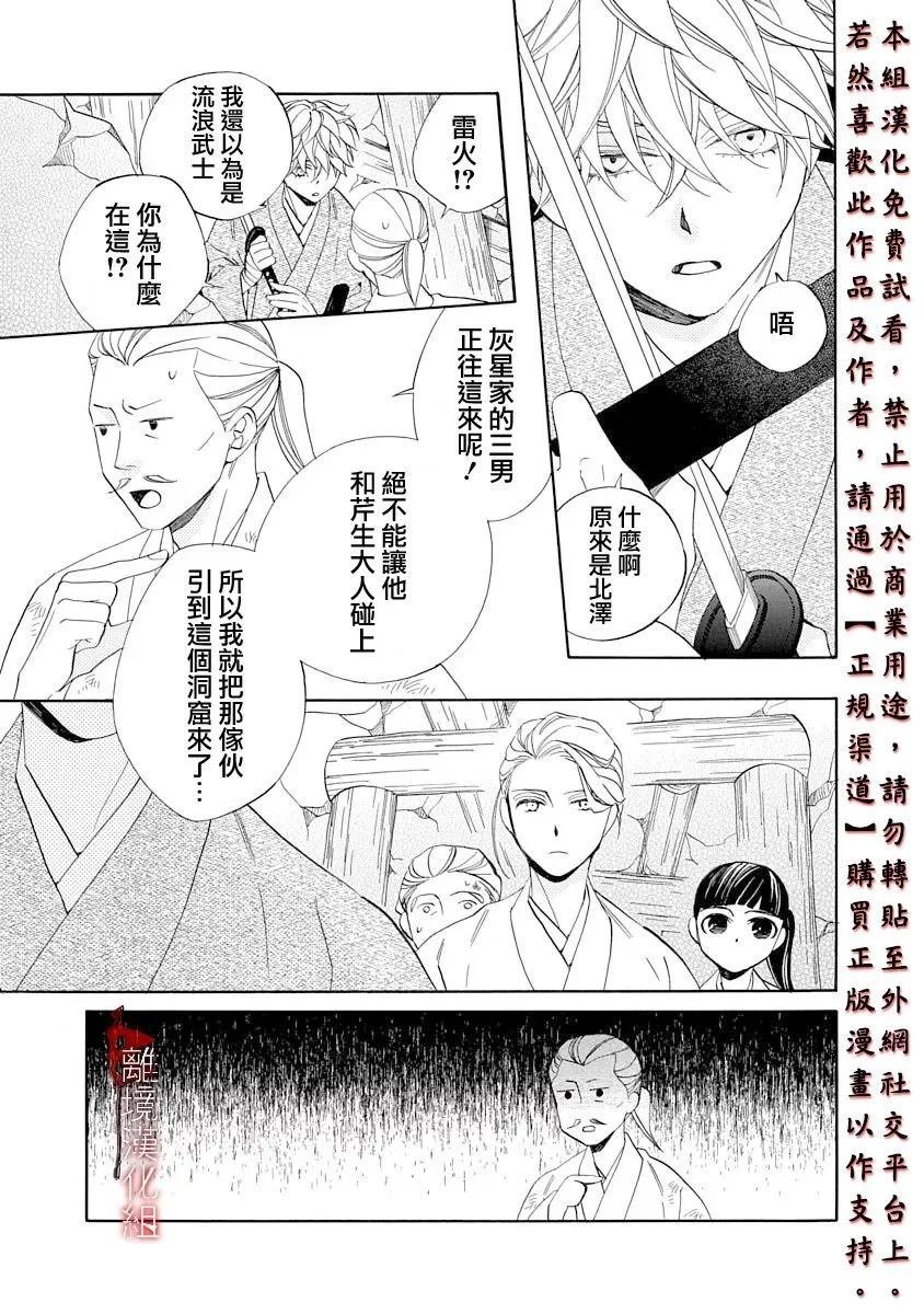 第19话2