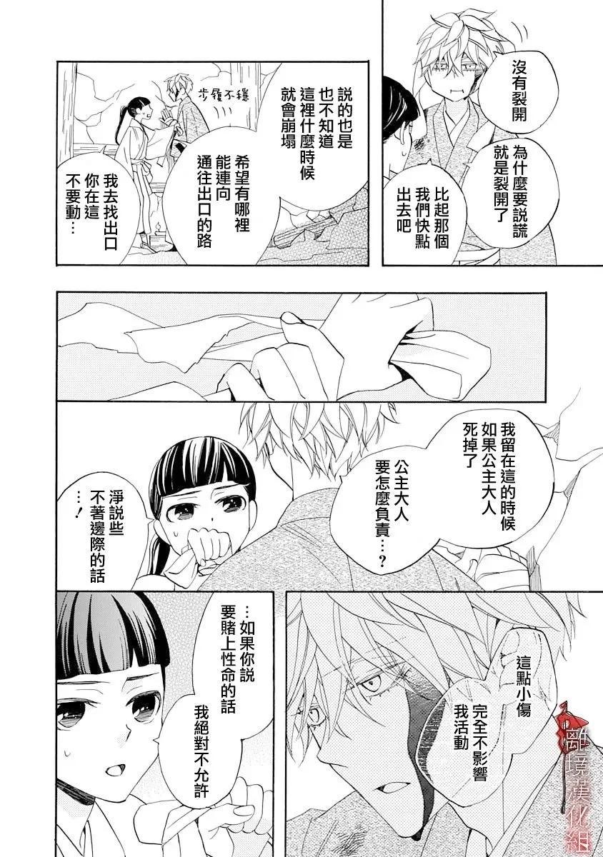 第19话23