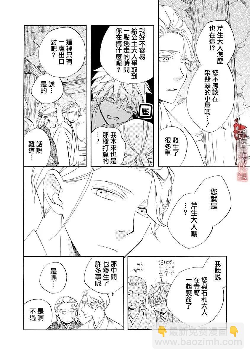 第19话3