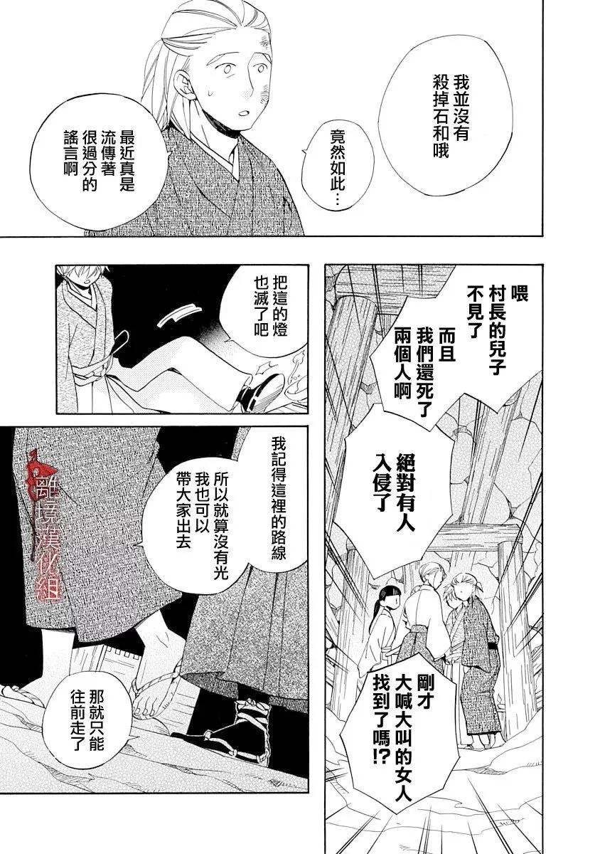 第19话4
