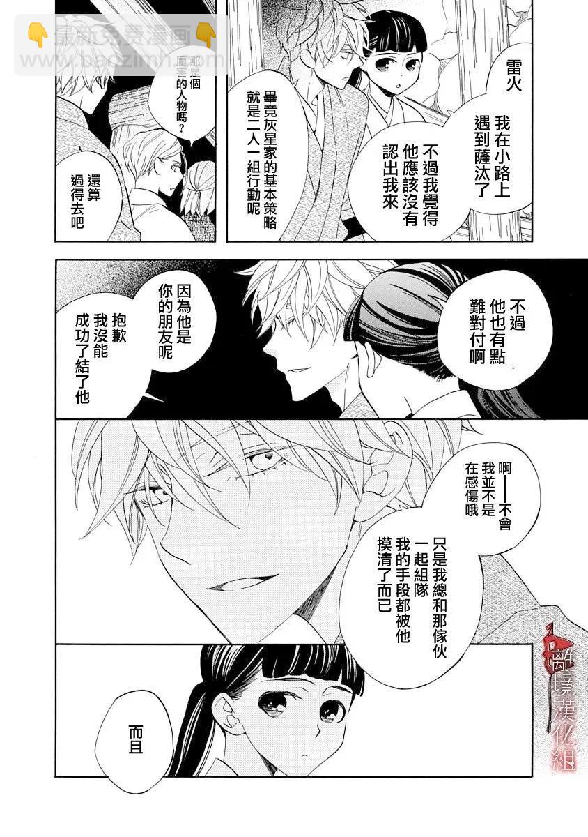 第19话5