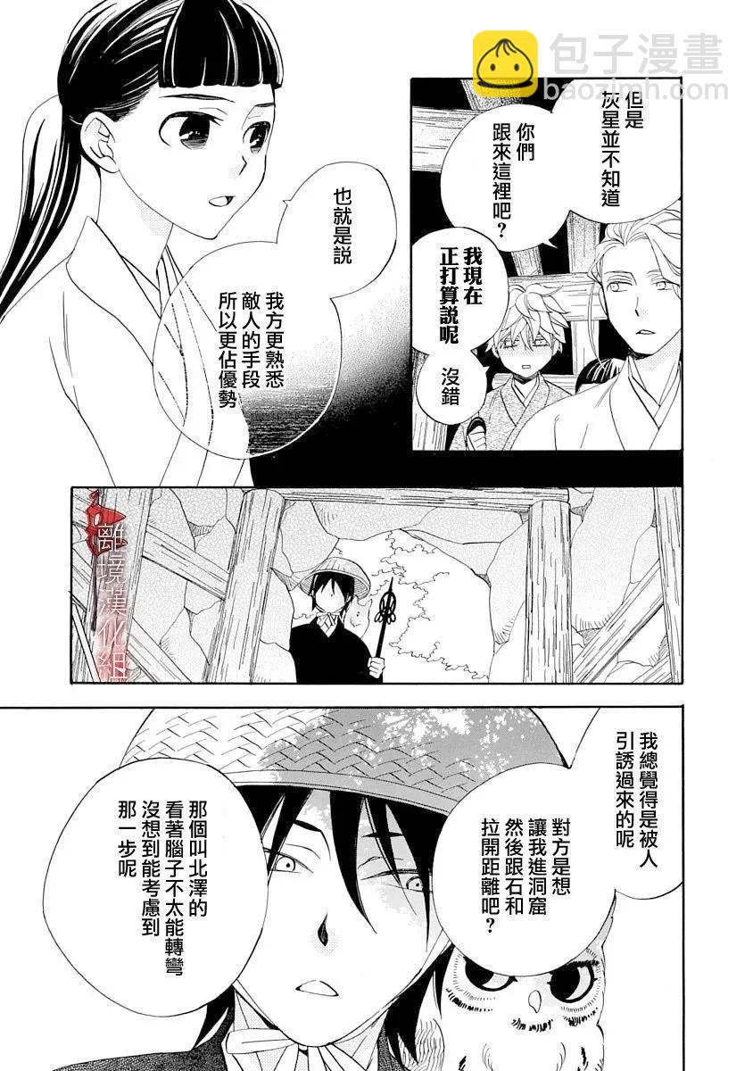 第19话6