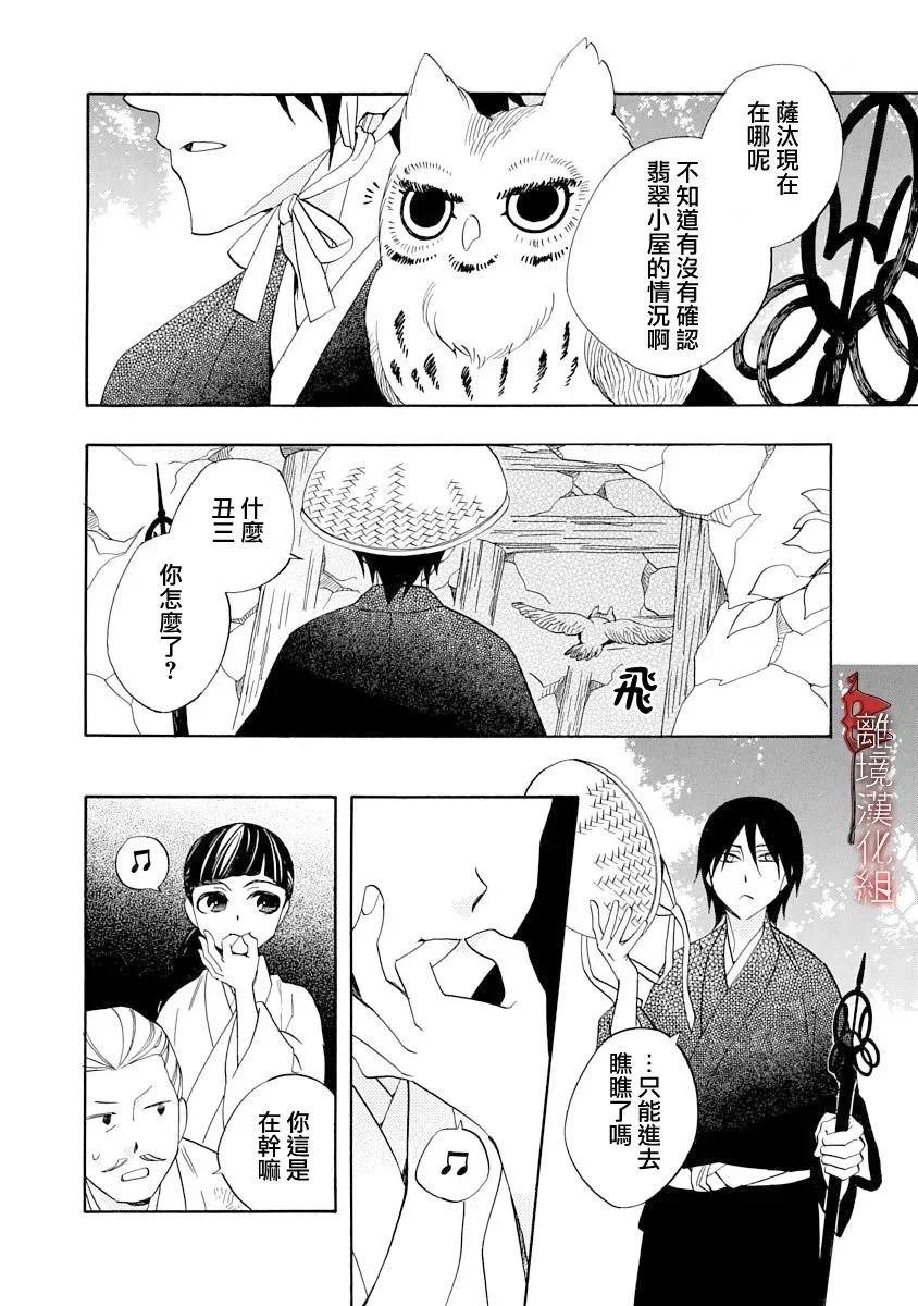 第19话7