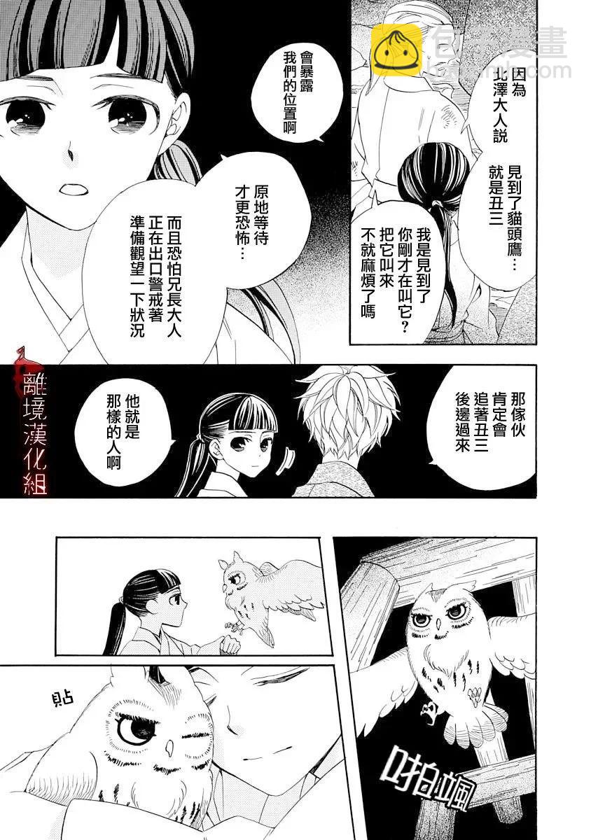 第19话8