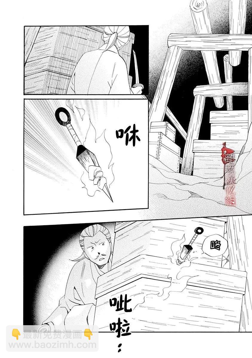 第19话9