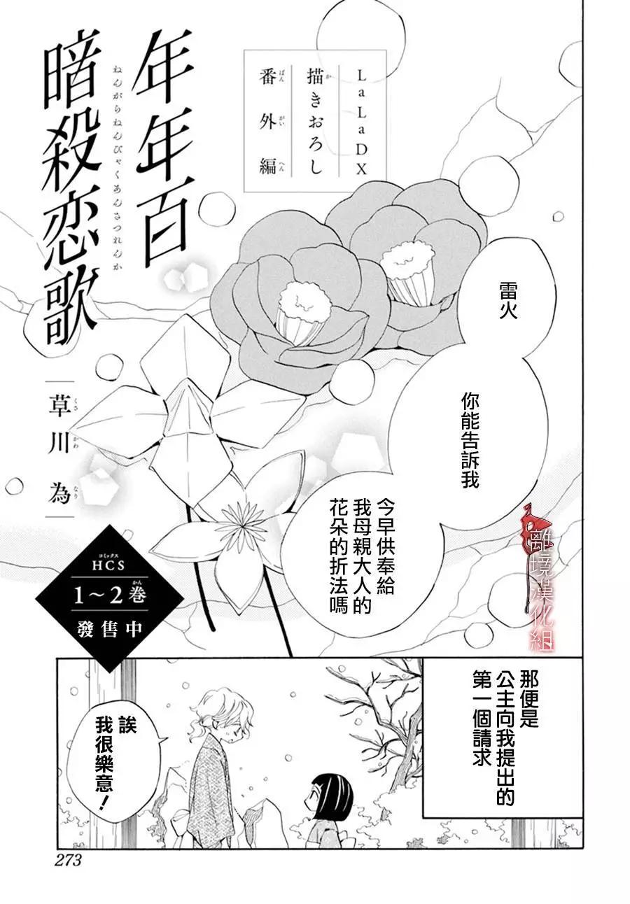 番外010