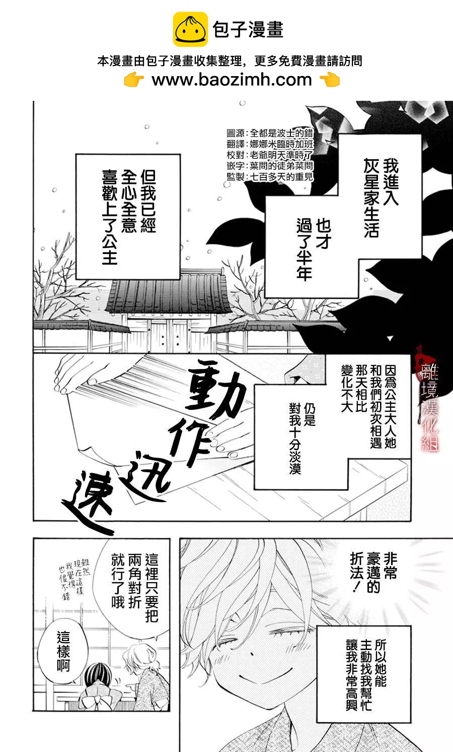 番外011