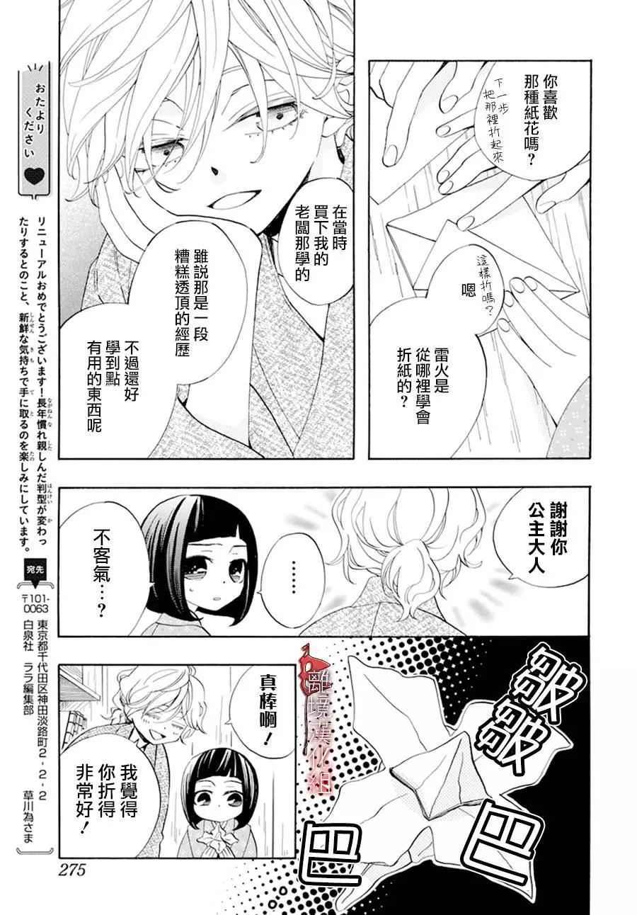 番外012