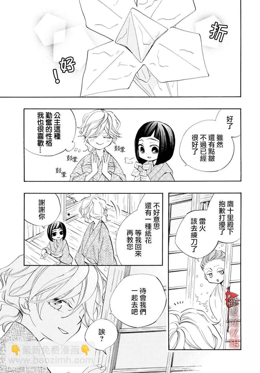 番外014