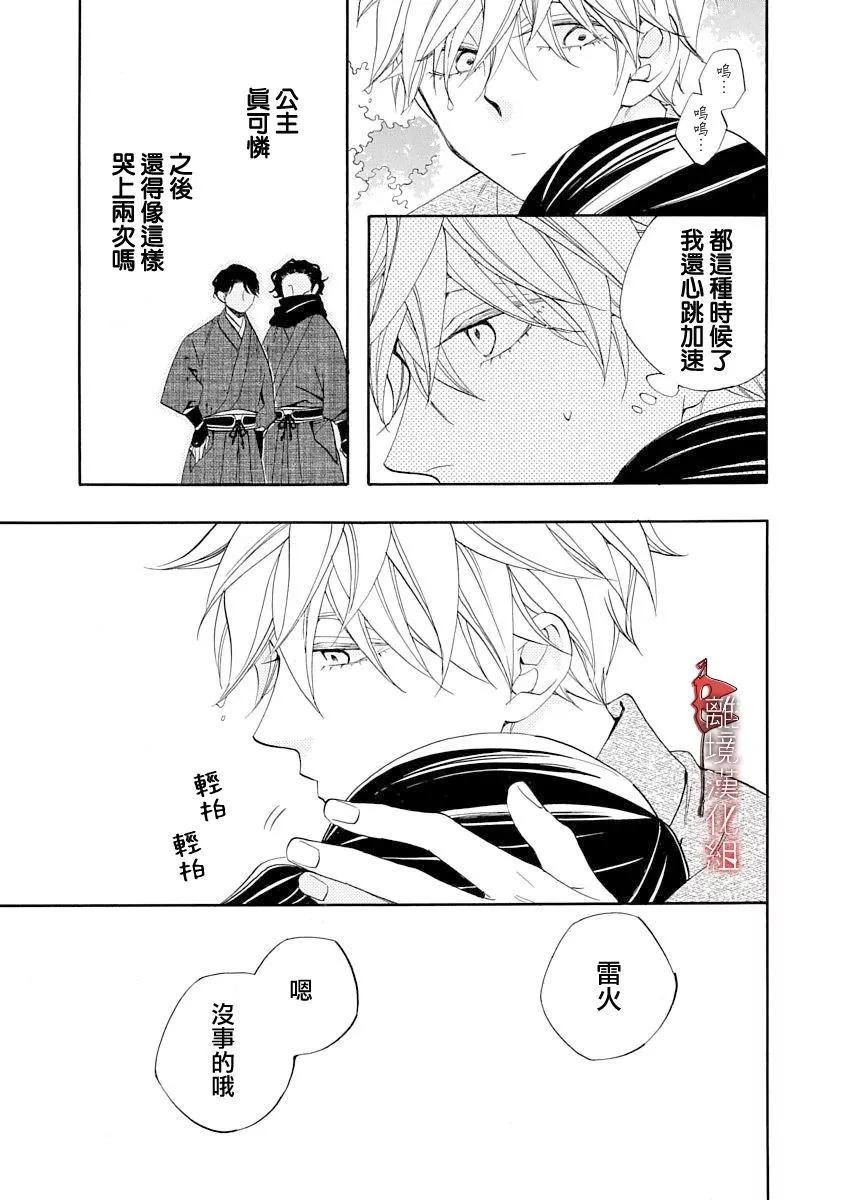 第21话10