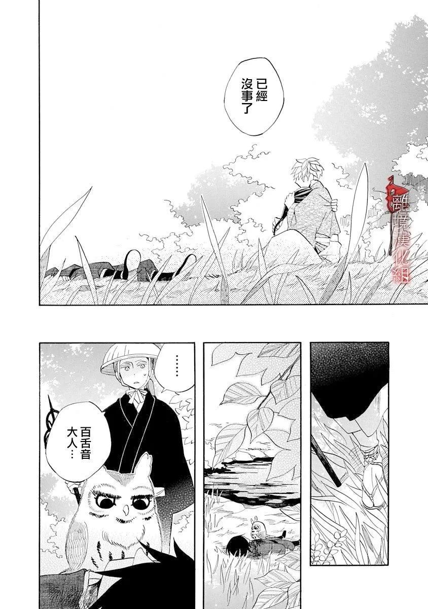 第21话11