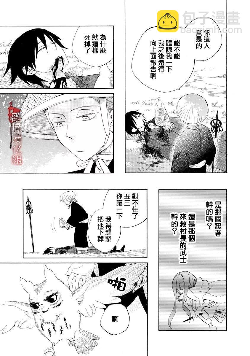 第21话12