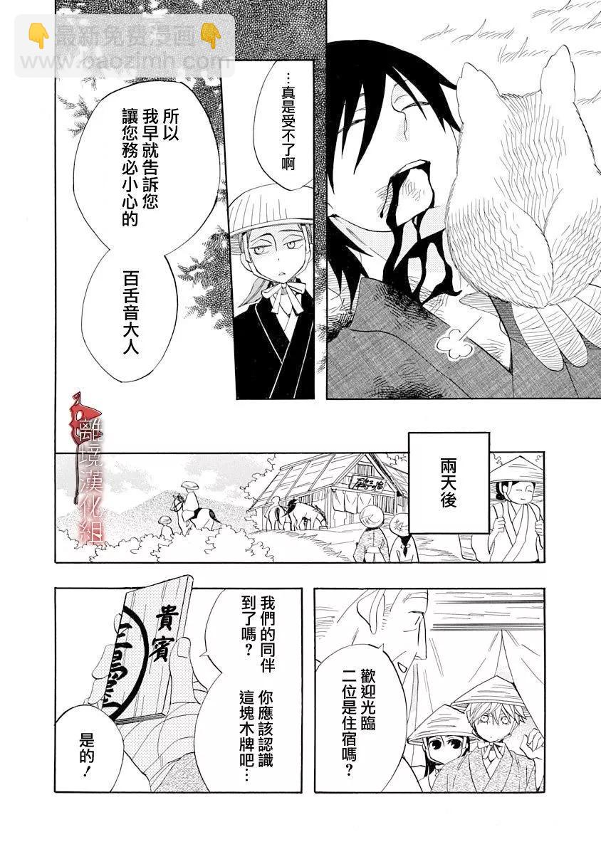 第21话13