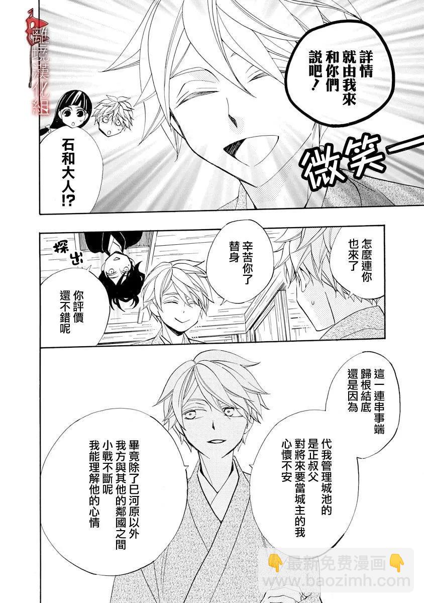 第21话15