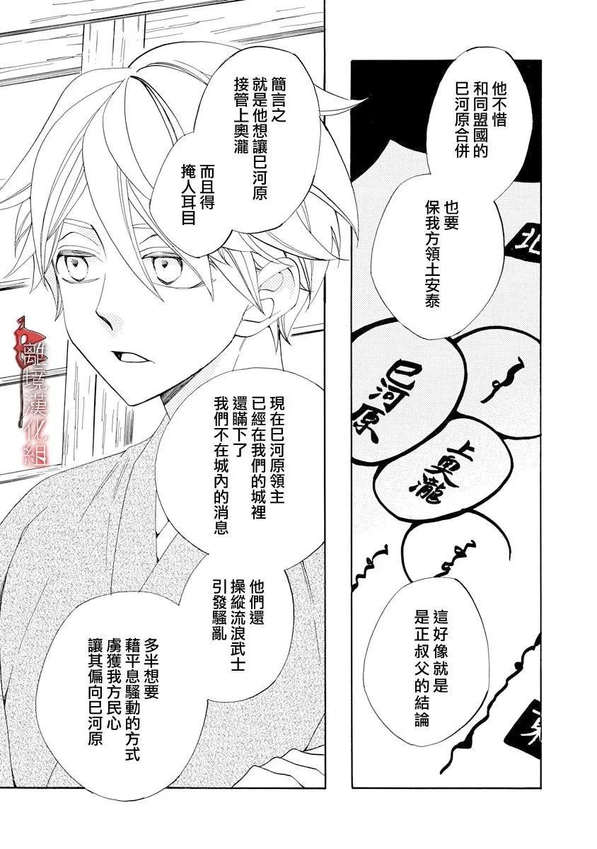 第21话16