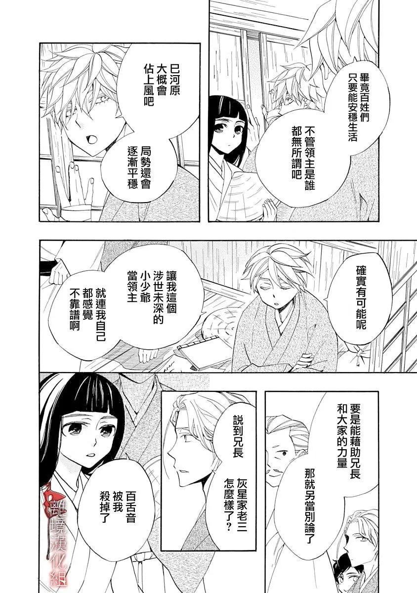 第21话17