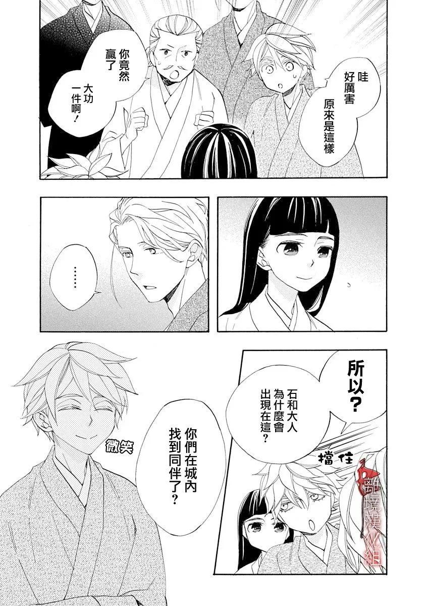 第21话18