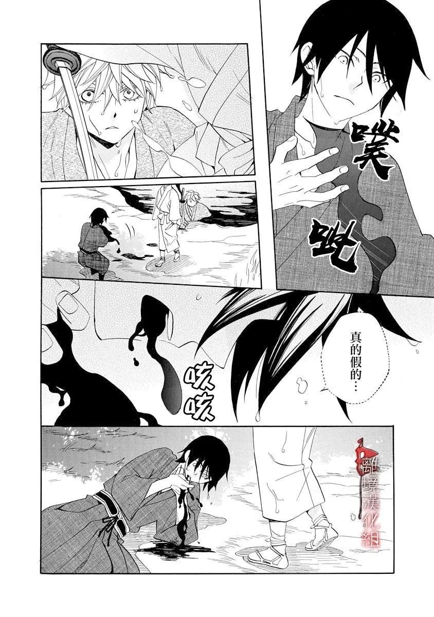 第21话3