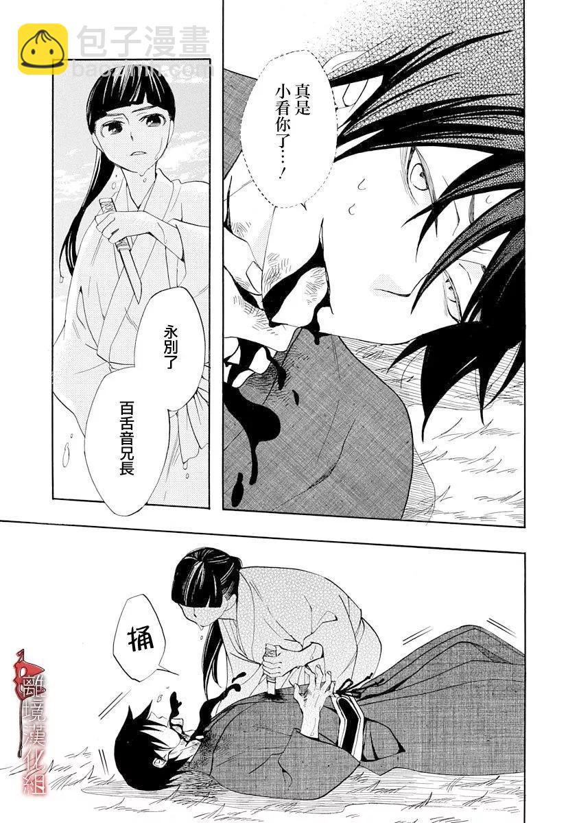 第21话4