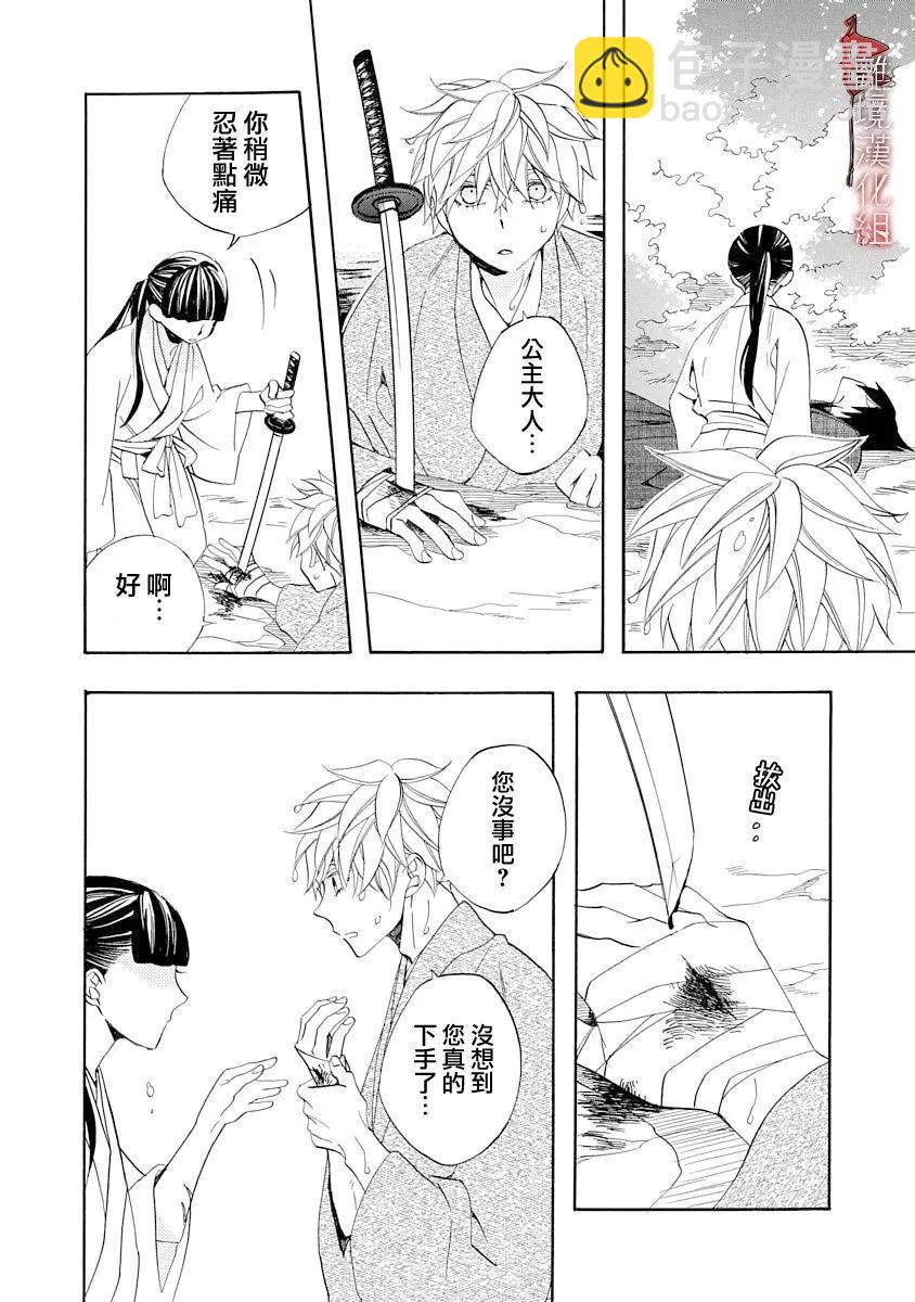 第21话5