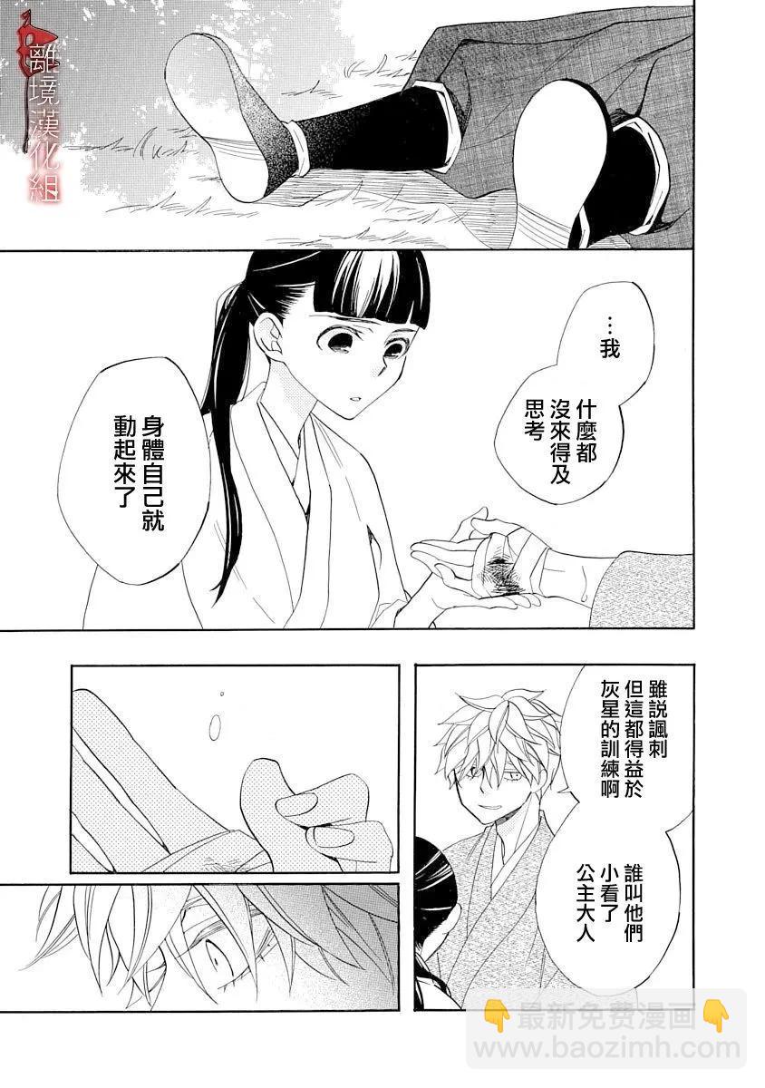 第21话6