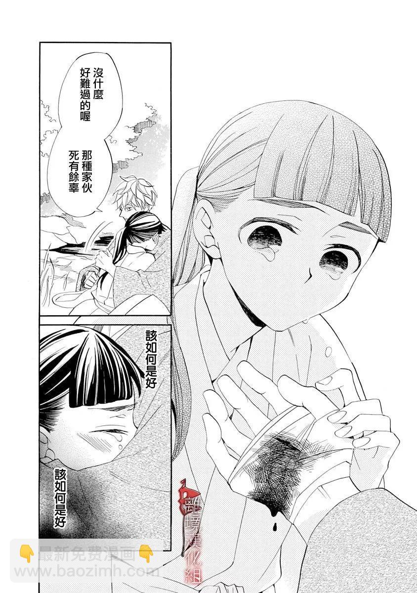 第21话7