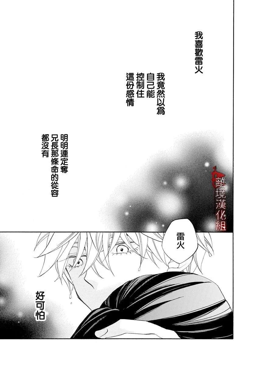 第21话8
