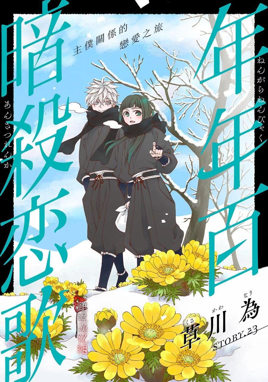 第23话0