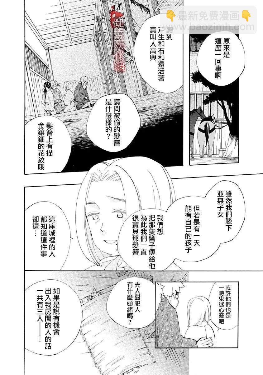 第23话11