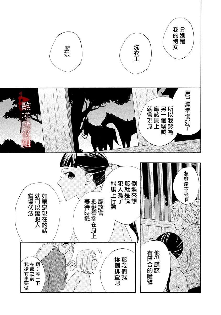 第23话12
