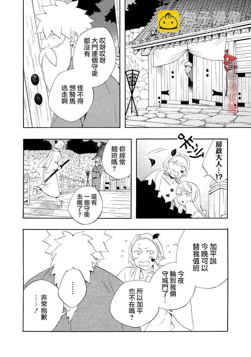 第23话13
