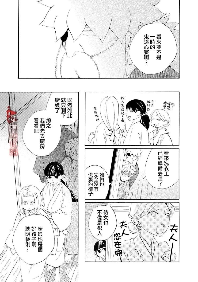 第23话14