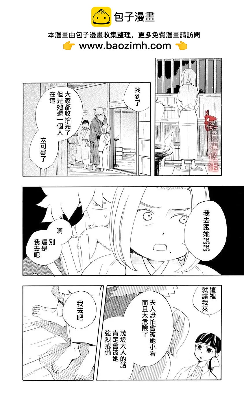 第23话15