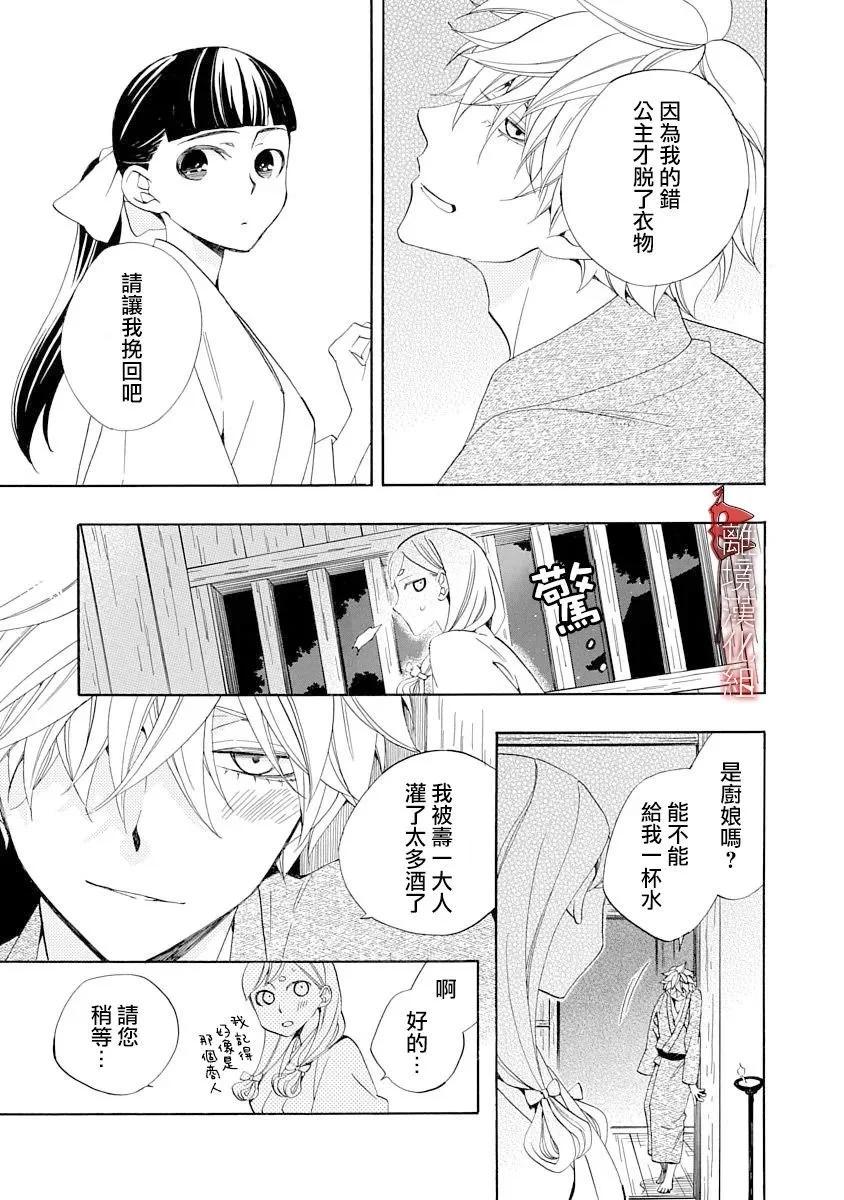 第23话16