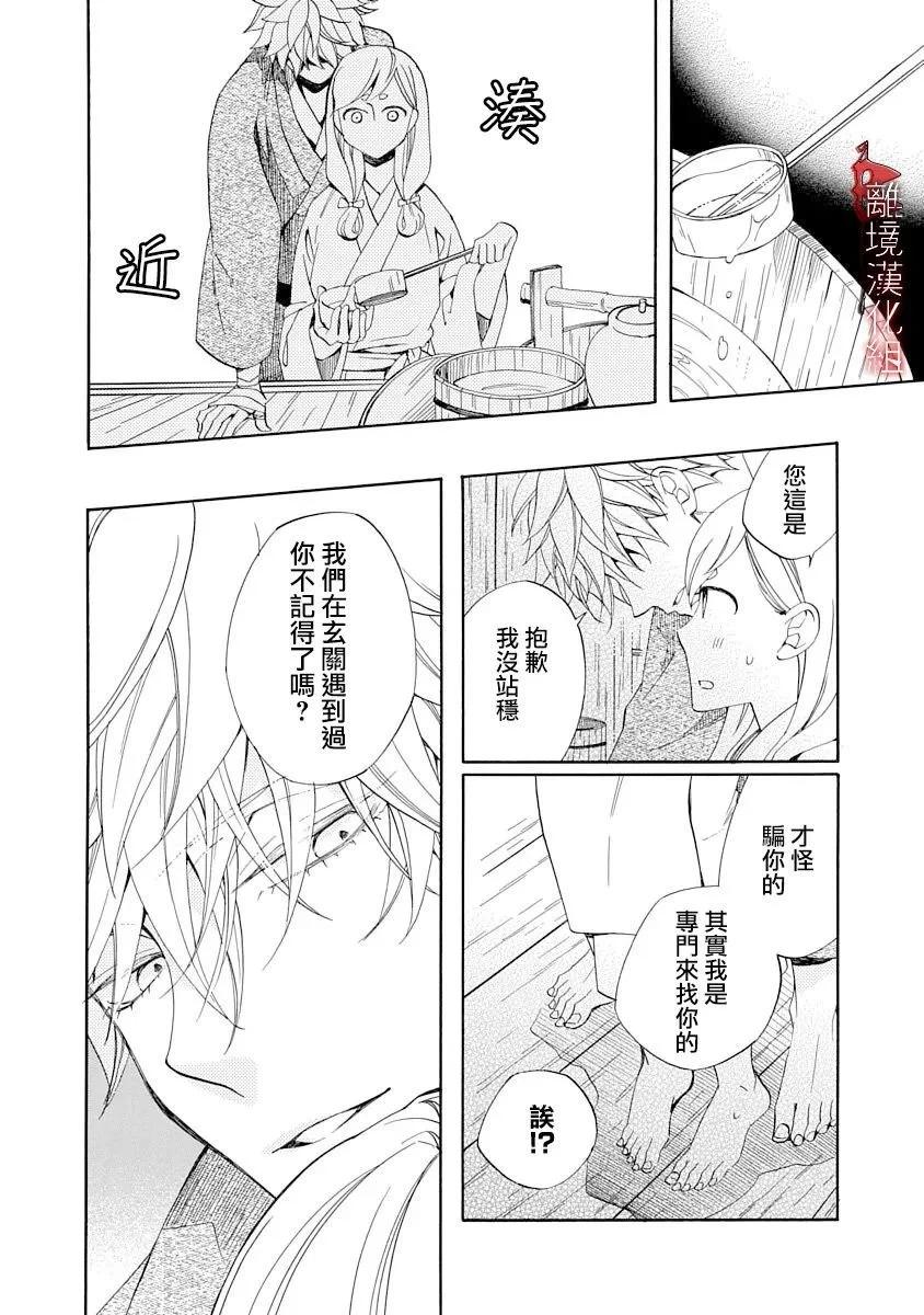 第23话17