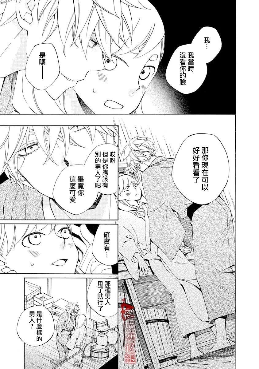 第23话18