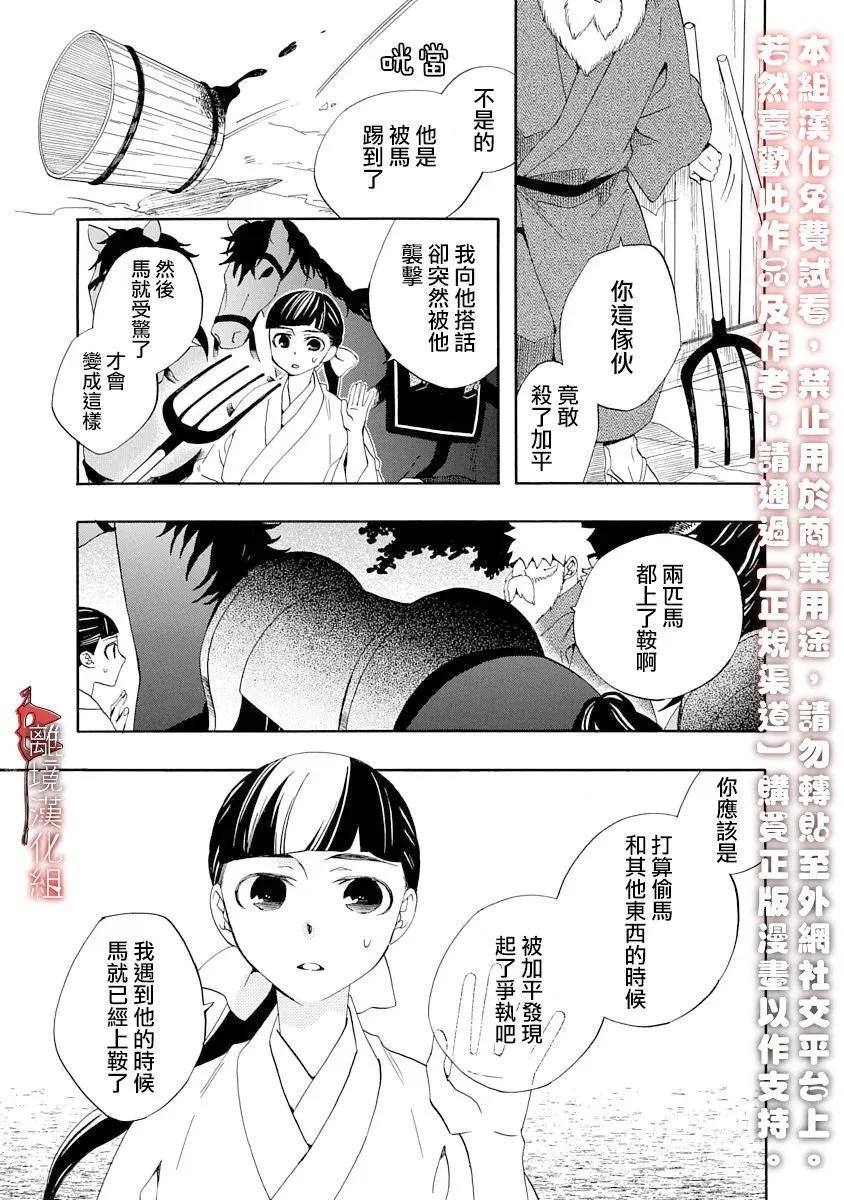 第23话2