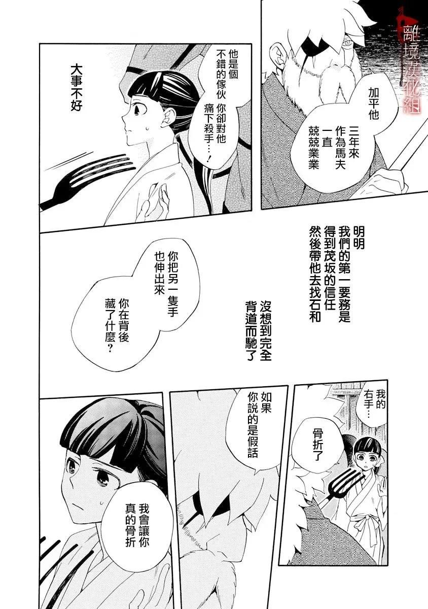 第23话3