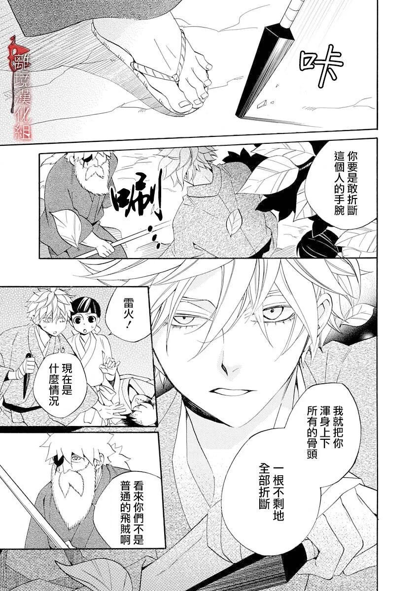 第23话4