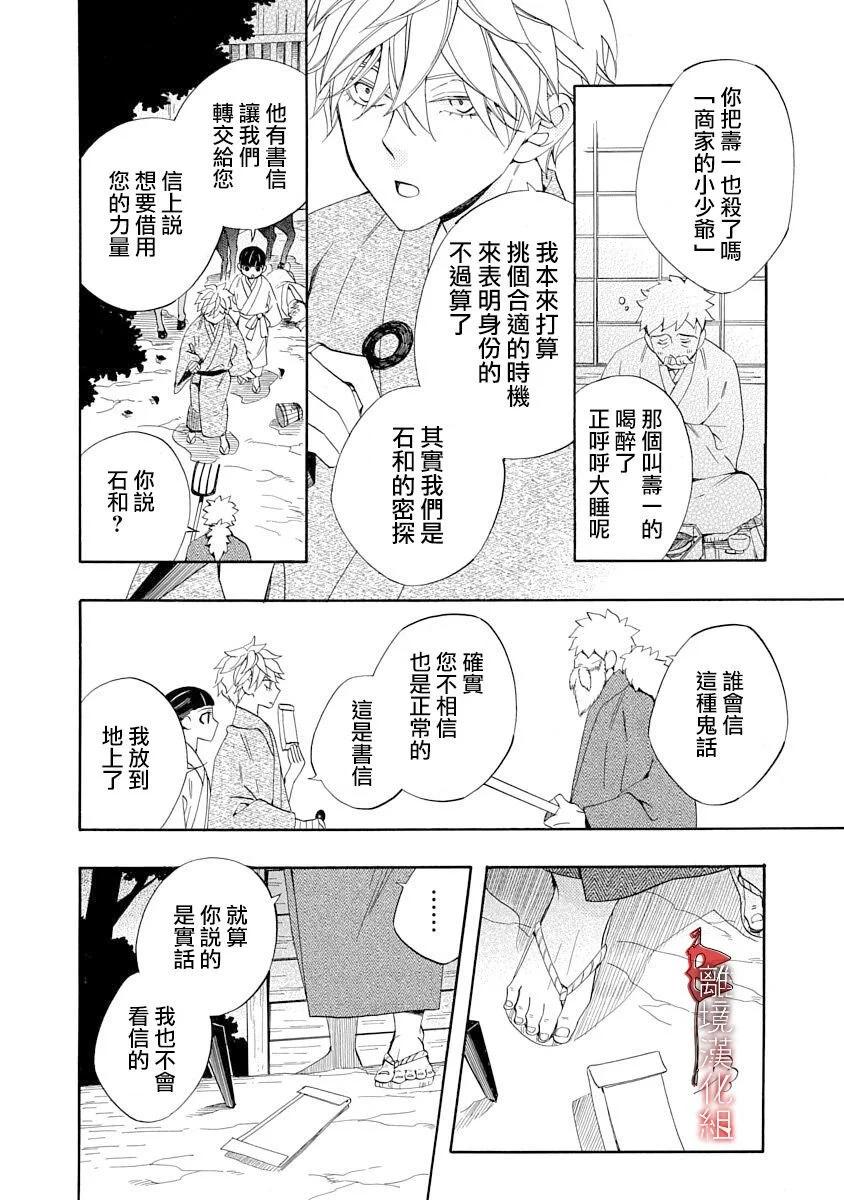 第23话5