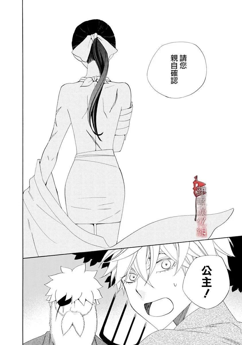 第23话7