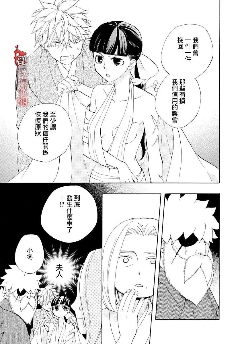 第23话8