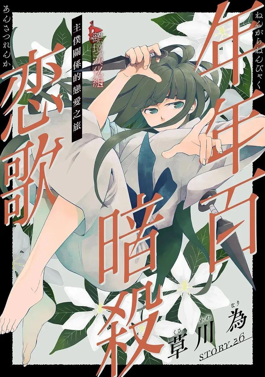 第26话0